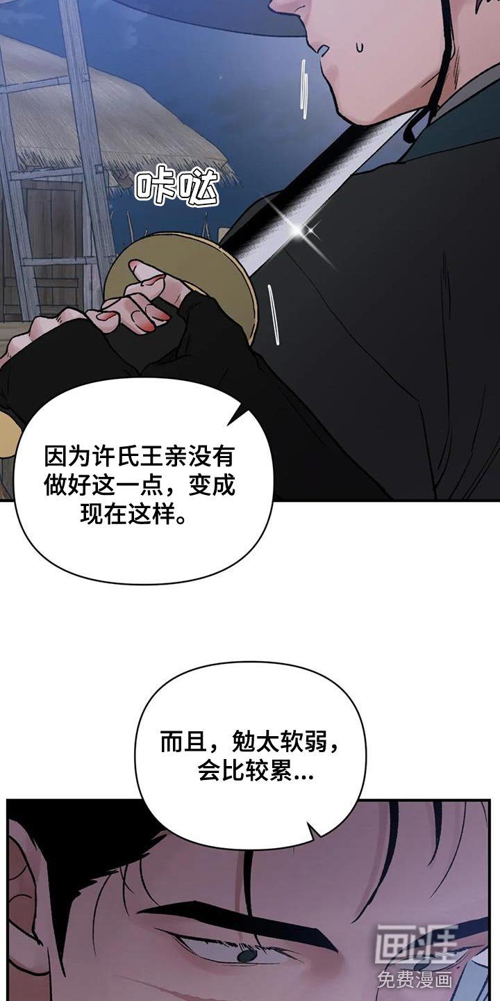 第82章：【第二季】我来接您