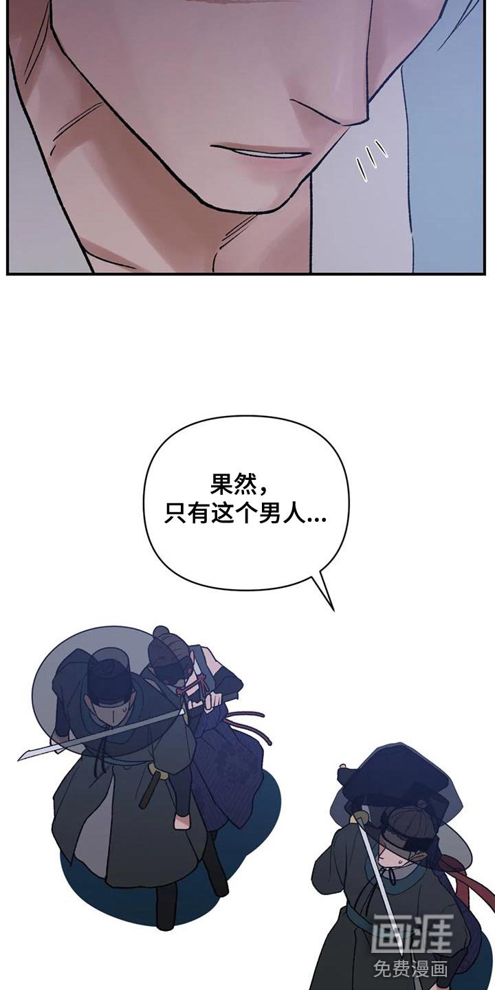 第82章：【第二季】我来接您