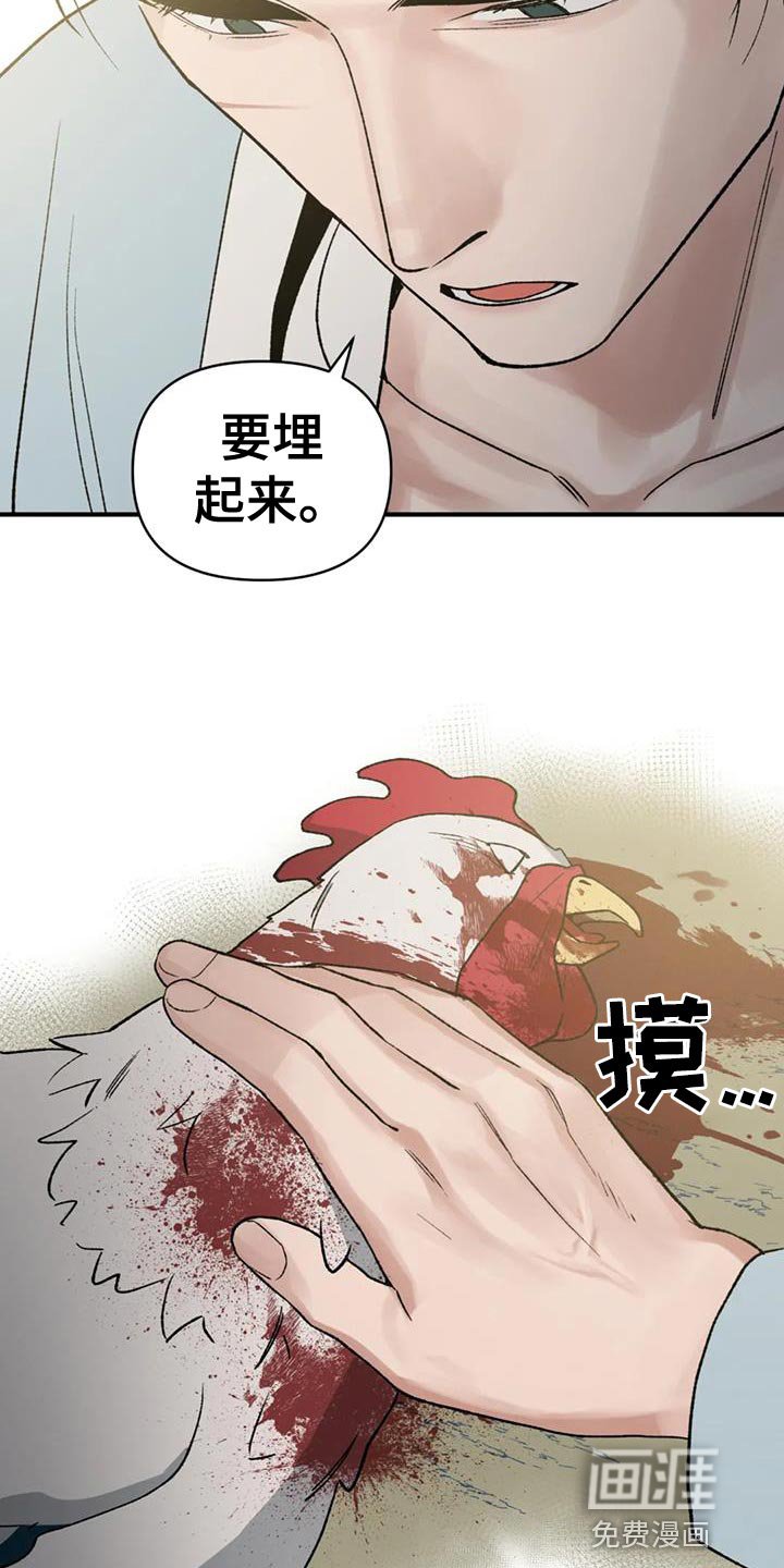 第83章：【第二季】你有证据吗？