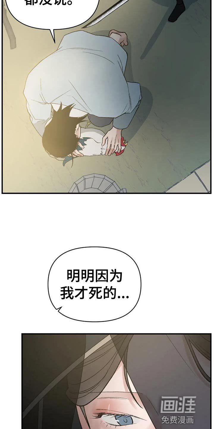 第83章：【第二季】你有证据吗？