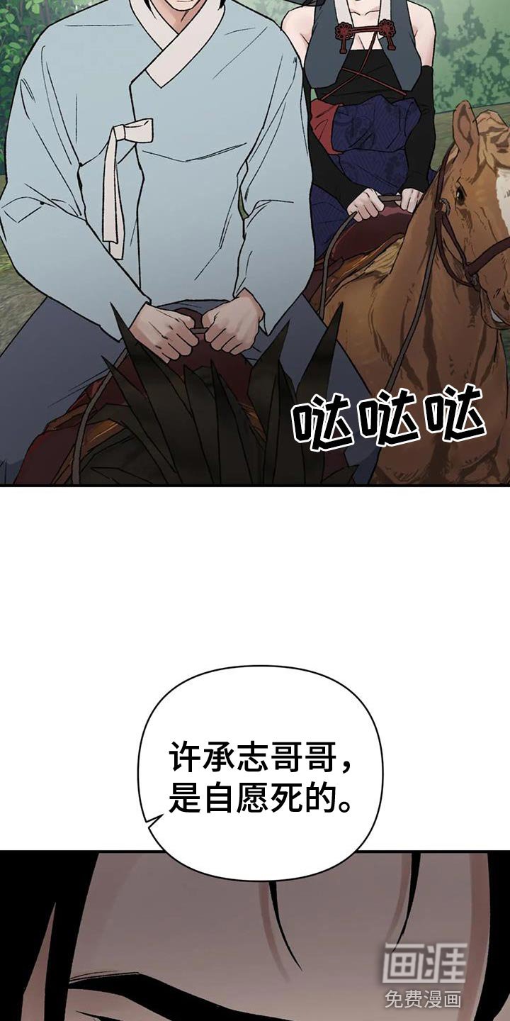 第83章：【第二季】你有证据吗？