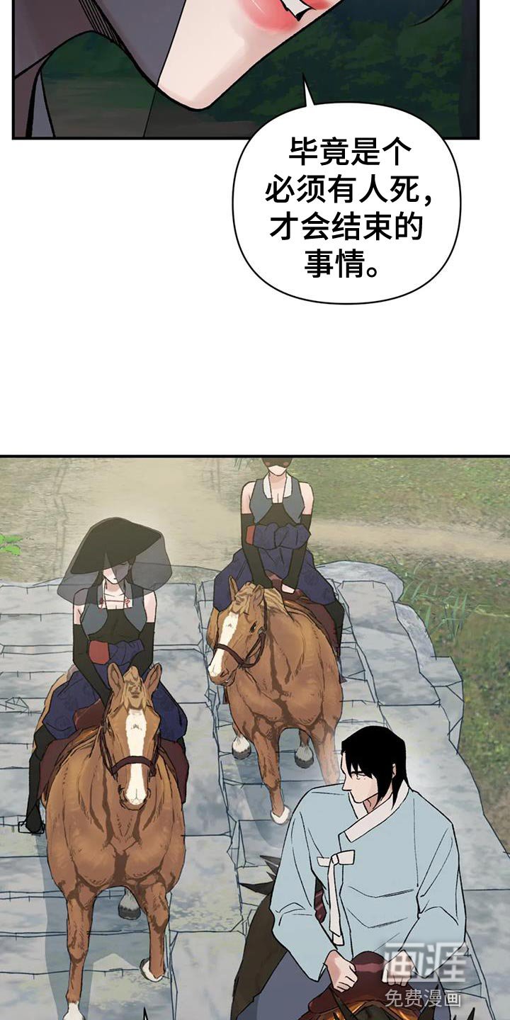 第83章：【第二季】你有证据吗？