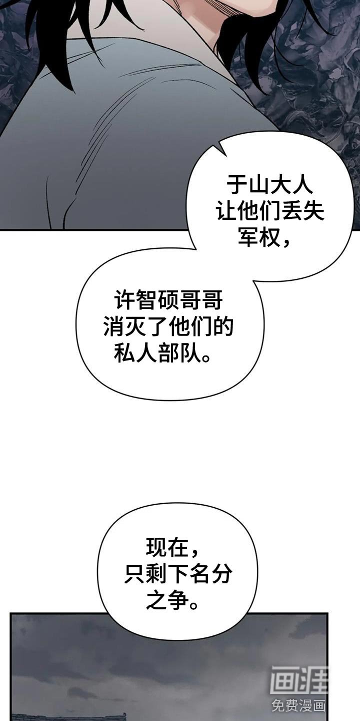 第83章：【第二季】你有证据吗？