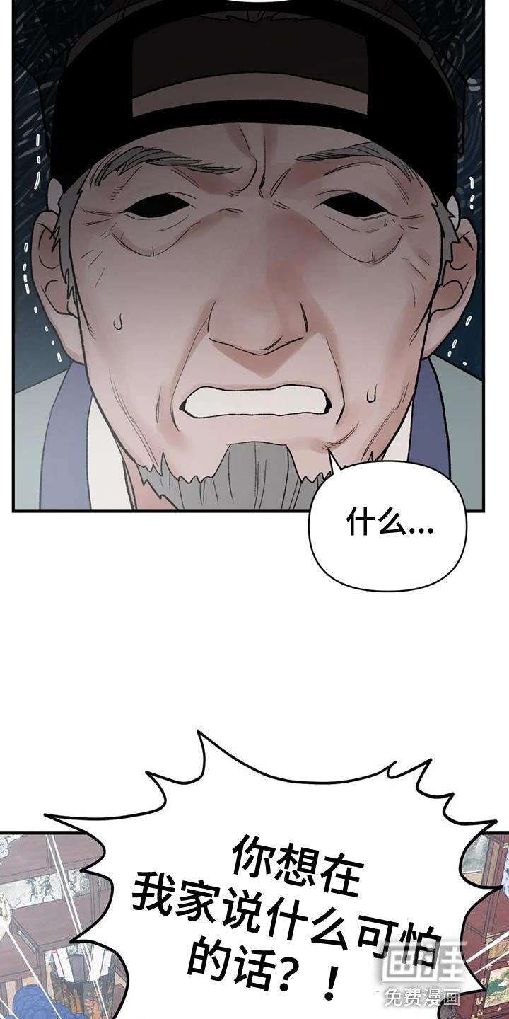 第83章：【第二季】你有证据吗？