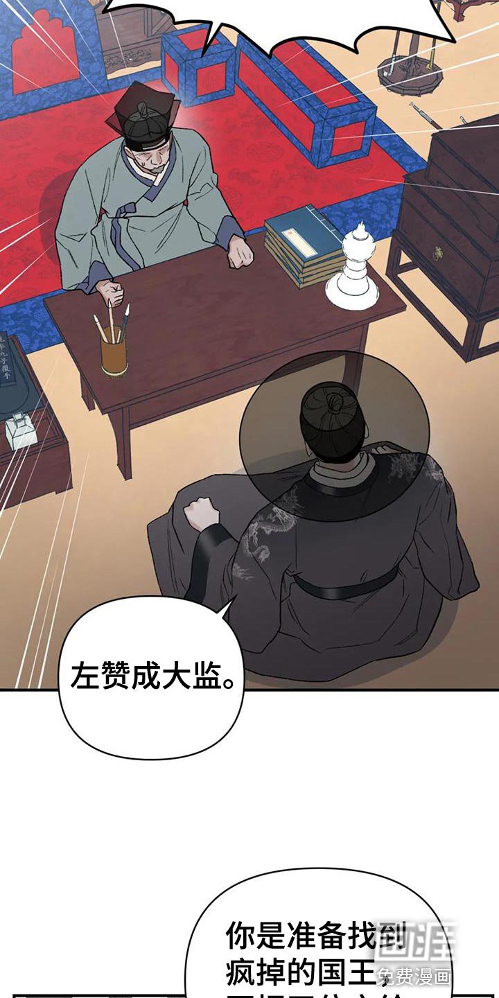第83章：【第二季】你有证据吗？