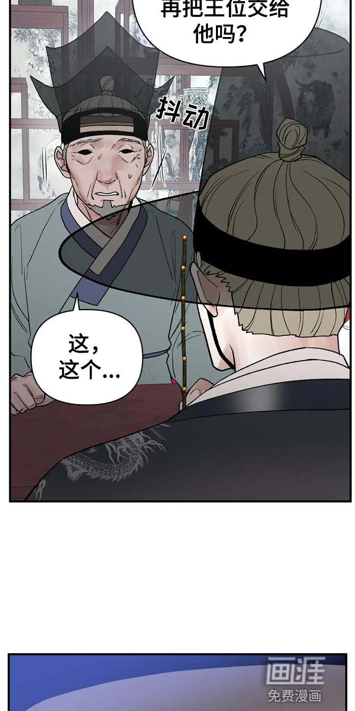 第83章：【第二季】你有证据吗？
