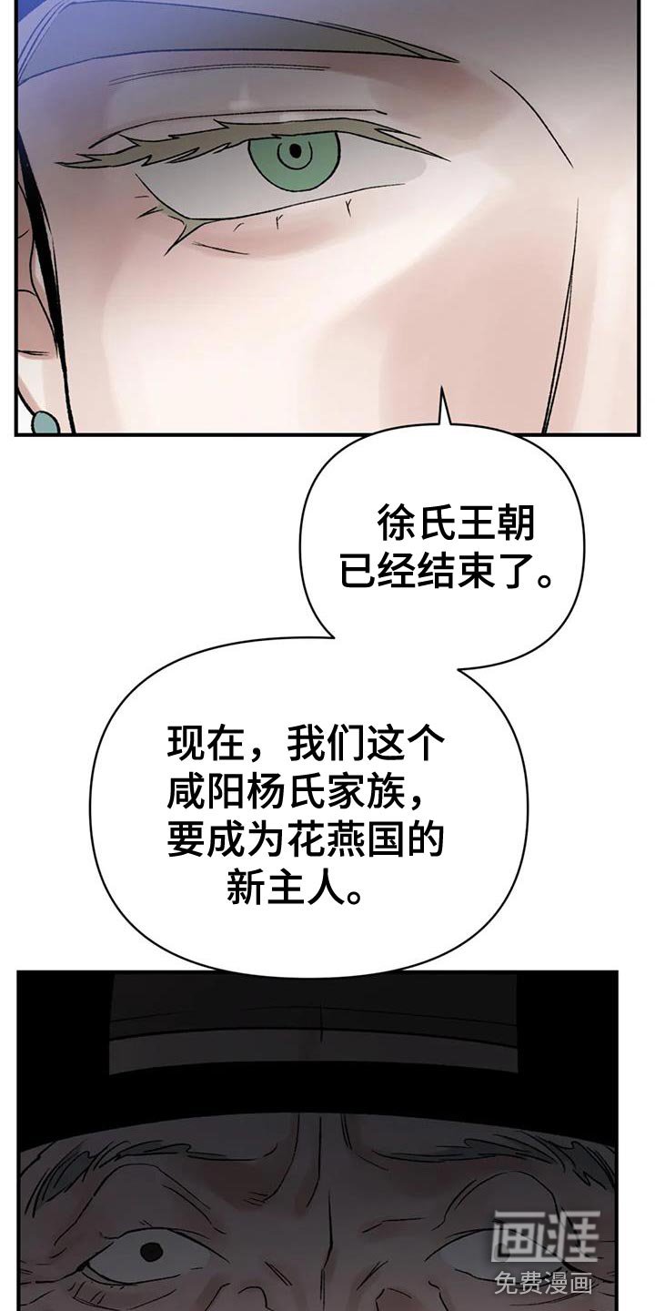 第83章：【第二季】你有证据吗？