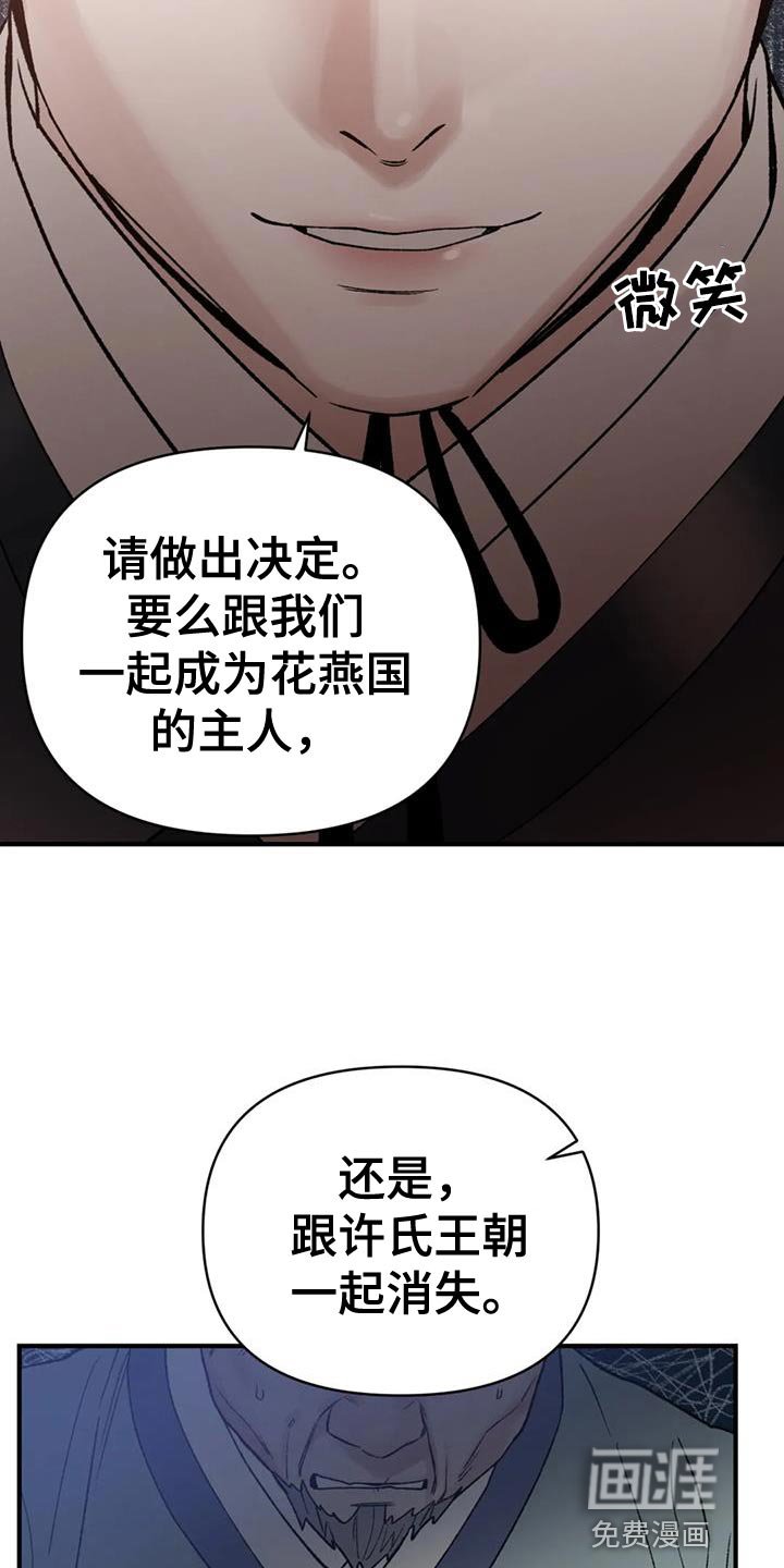 第83章：【第二季】你有证据吗？