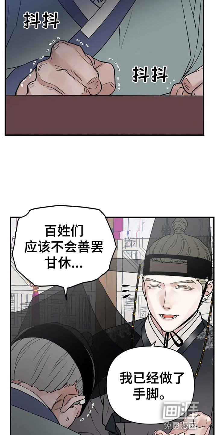 第83章：【第二季】你有证据吗？
