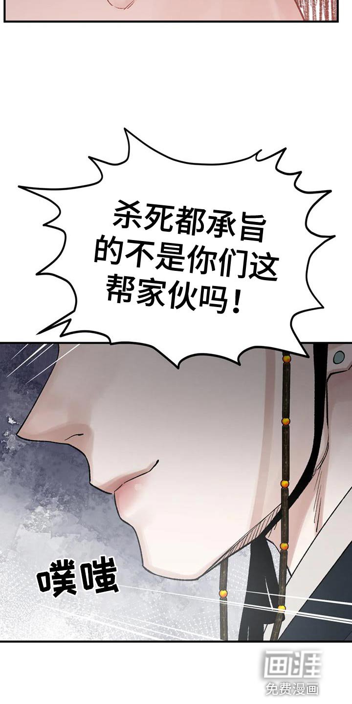 第83章：【第二季】你有证据吗？