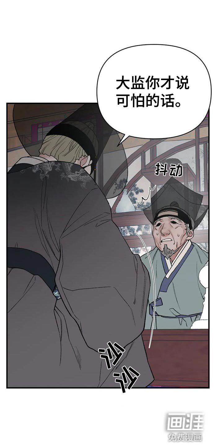 第83章：【第二季】你有证据吗？