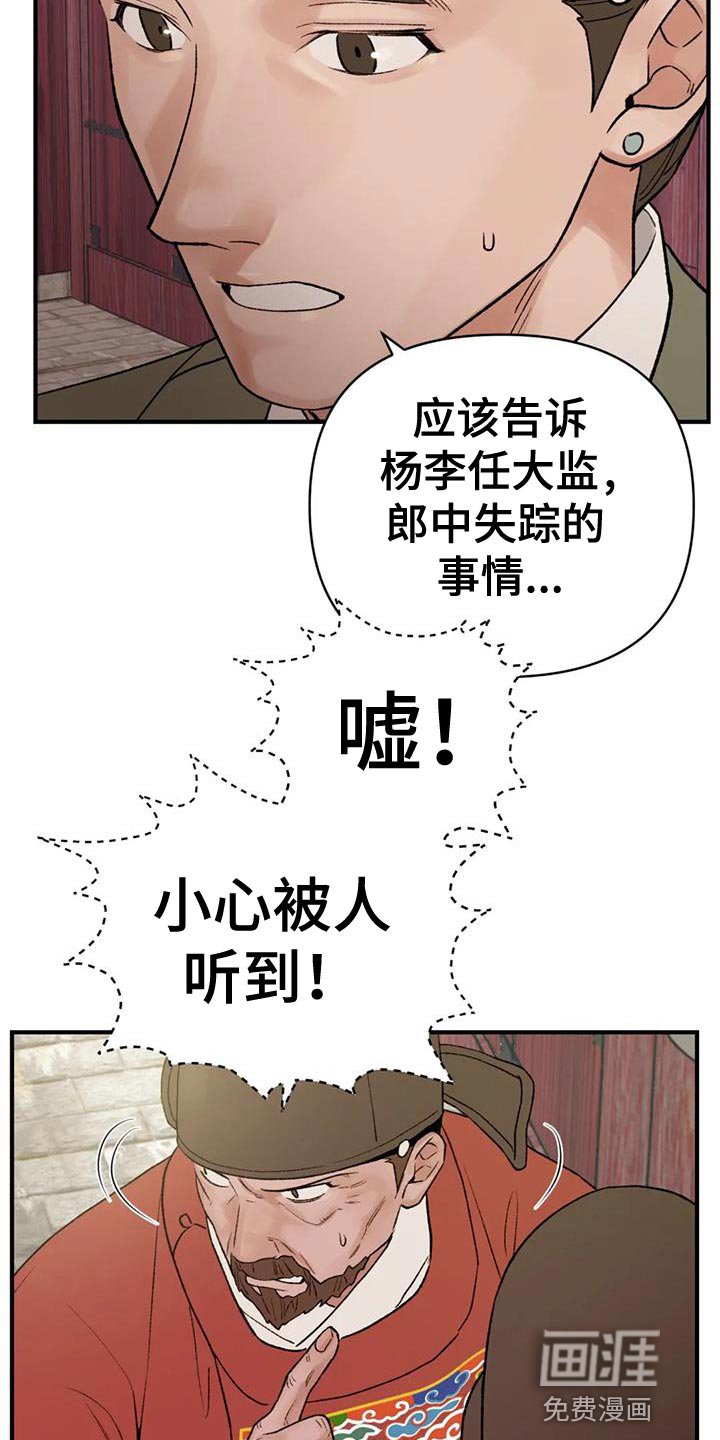 第84章：【第二季】着火了