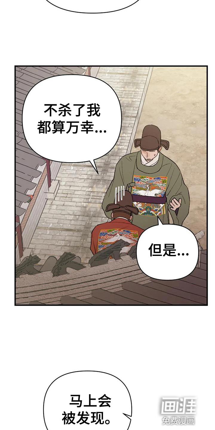 第84章：【第二季】着火了
