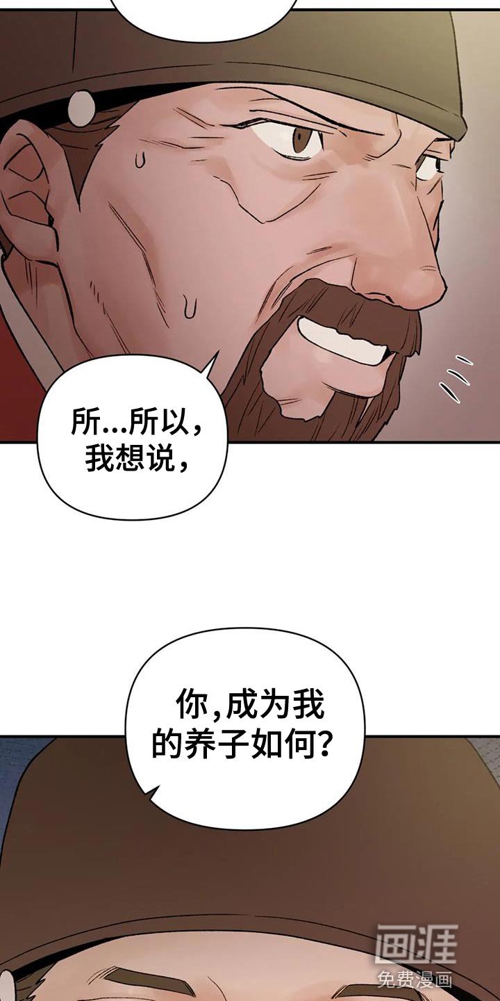 第84章：【第二季】着火了