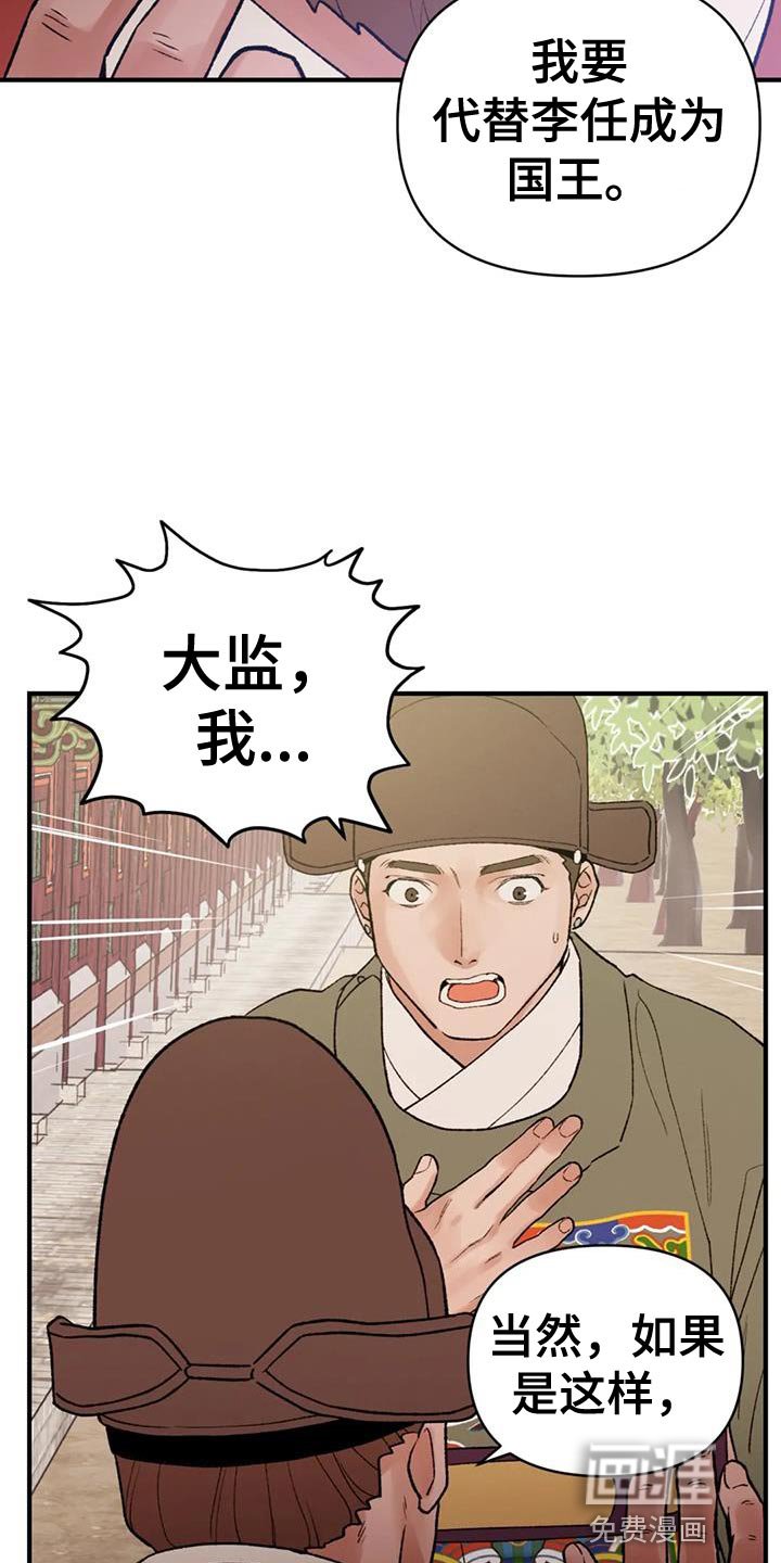 第84章：【第二季】着火了