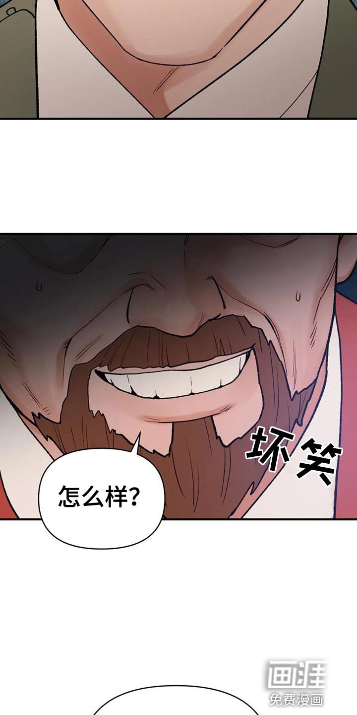 第84章：【第二季】着火了