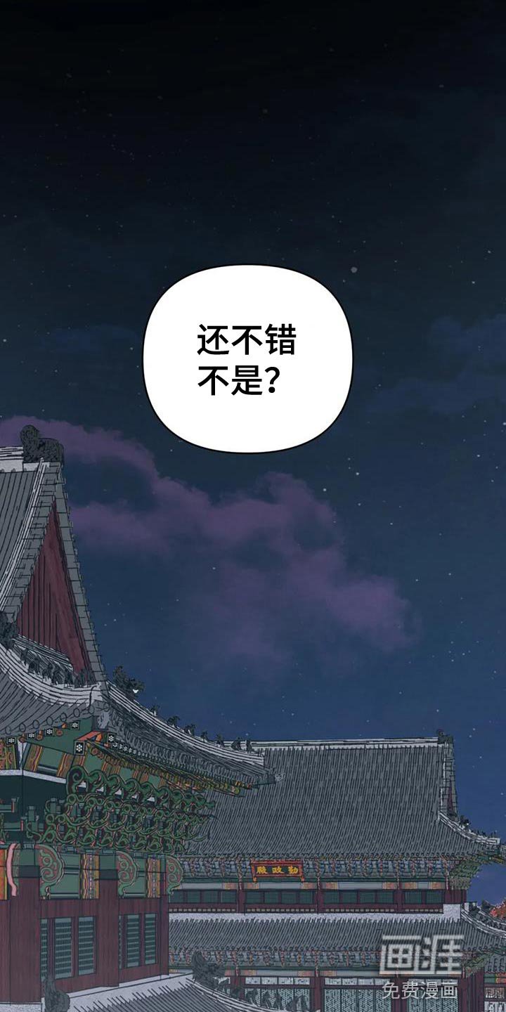 第84章：【第二季】着火了