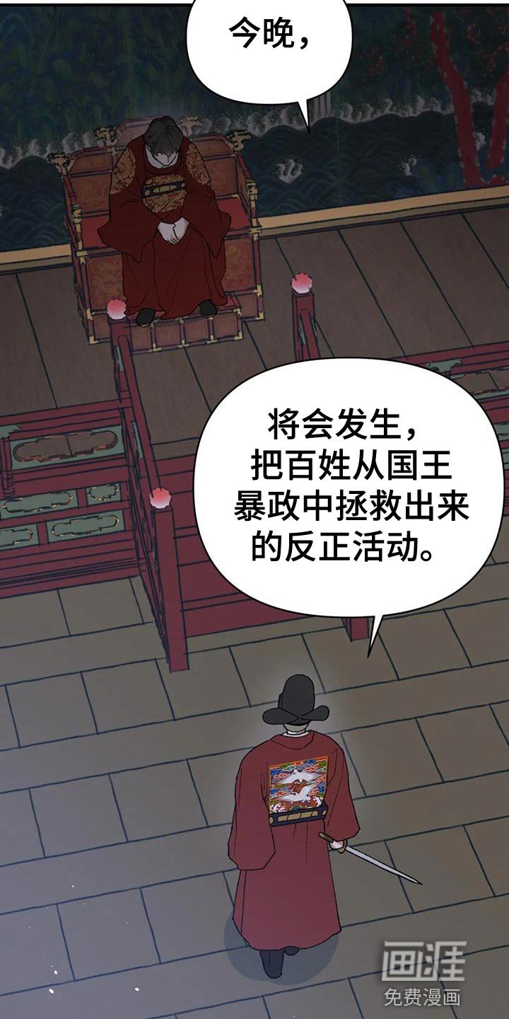 第84章：【第二季】着火了