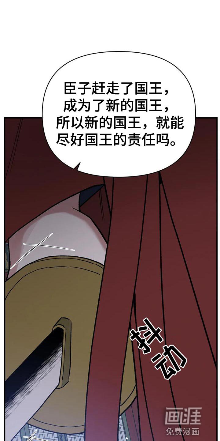 第84章：【第二季】着火了