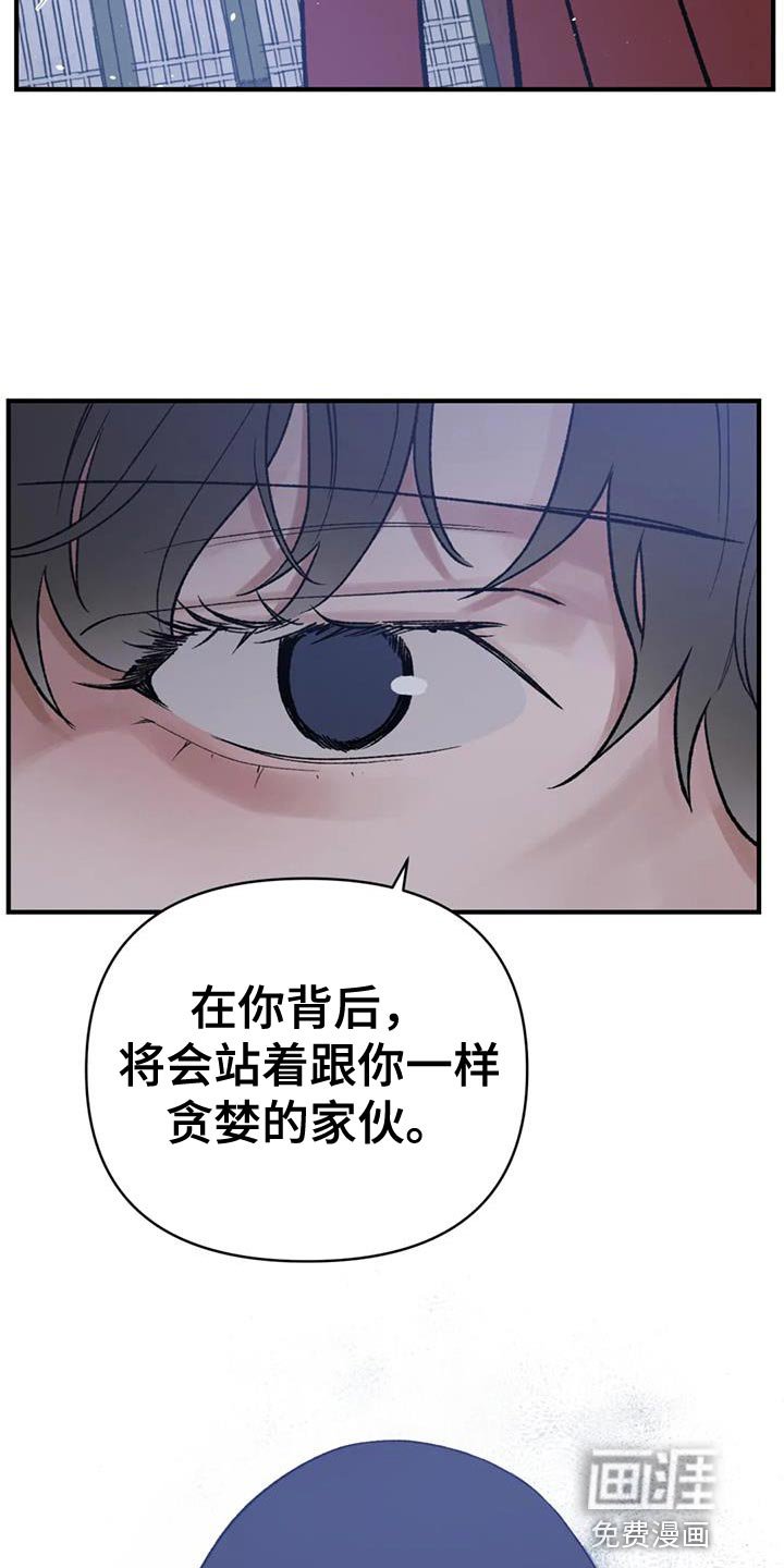 第84章：【第二季】着火了
