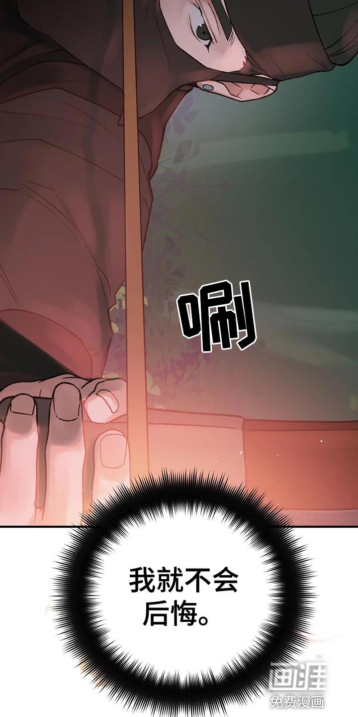 第84章：【第二季】着火了