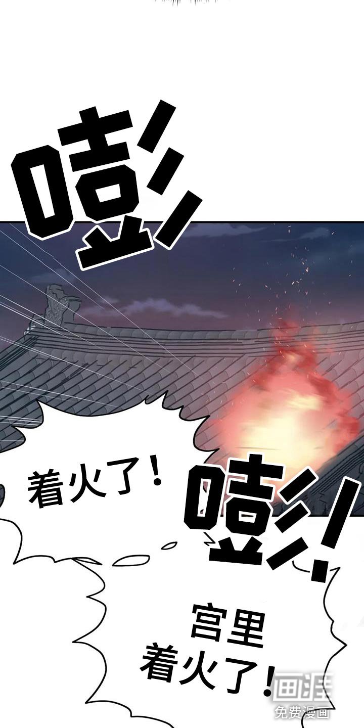 第84章：【第二季】着火了
