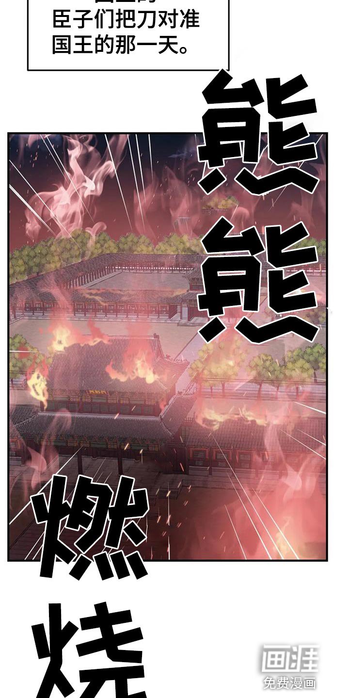 第84章：【第二季】着火了