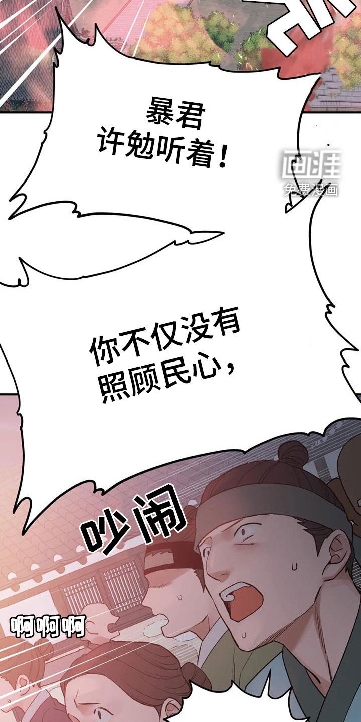 第85章：【第二季】替死鬼