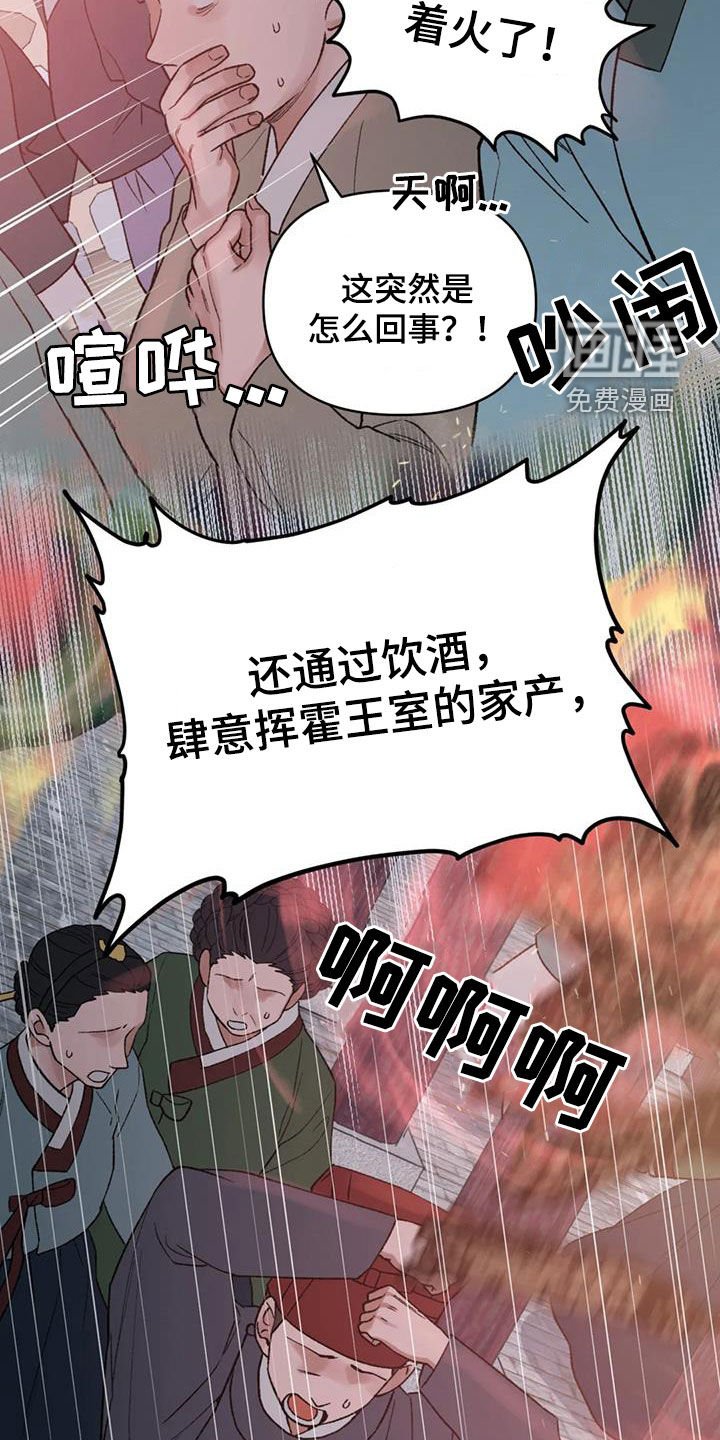 第85章：【第二季】替死鬼