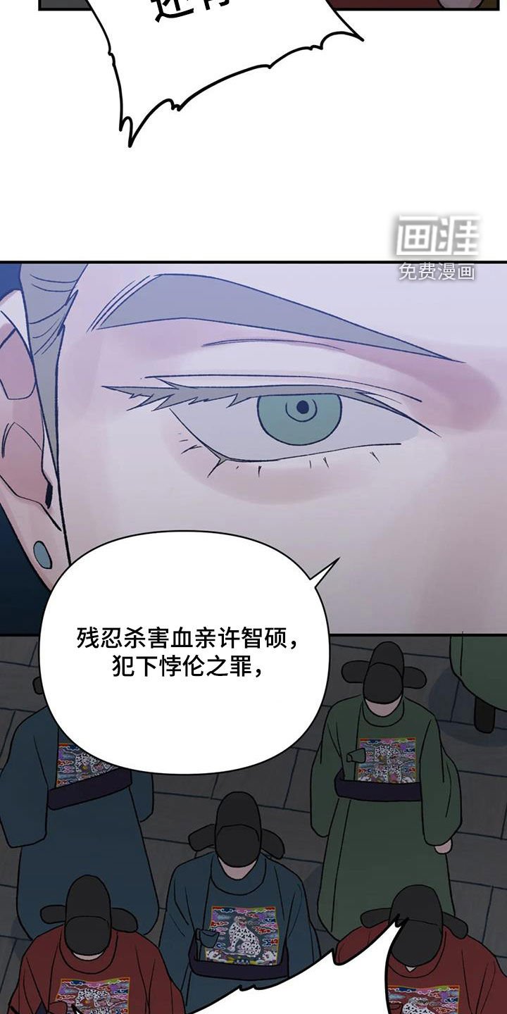 第85章：【第二季】替死鬼