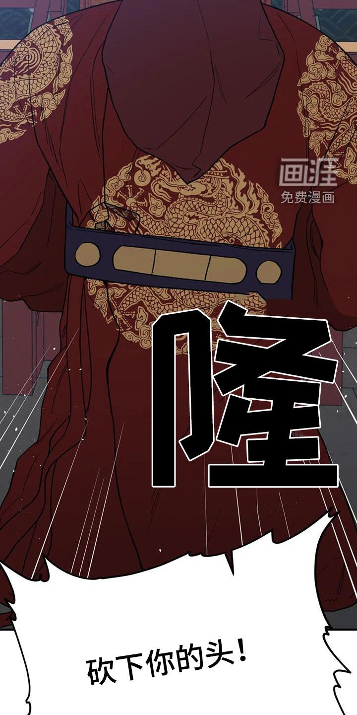 第85章：【第二季】替死鬼