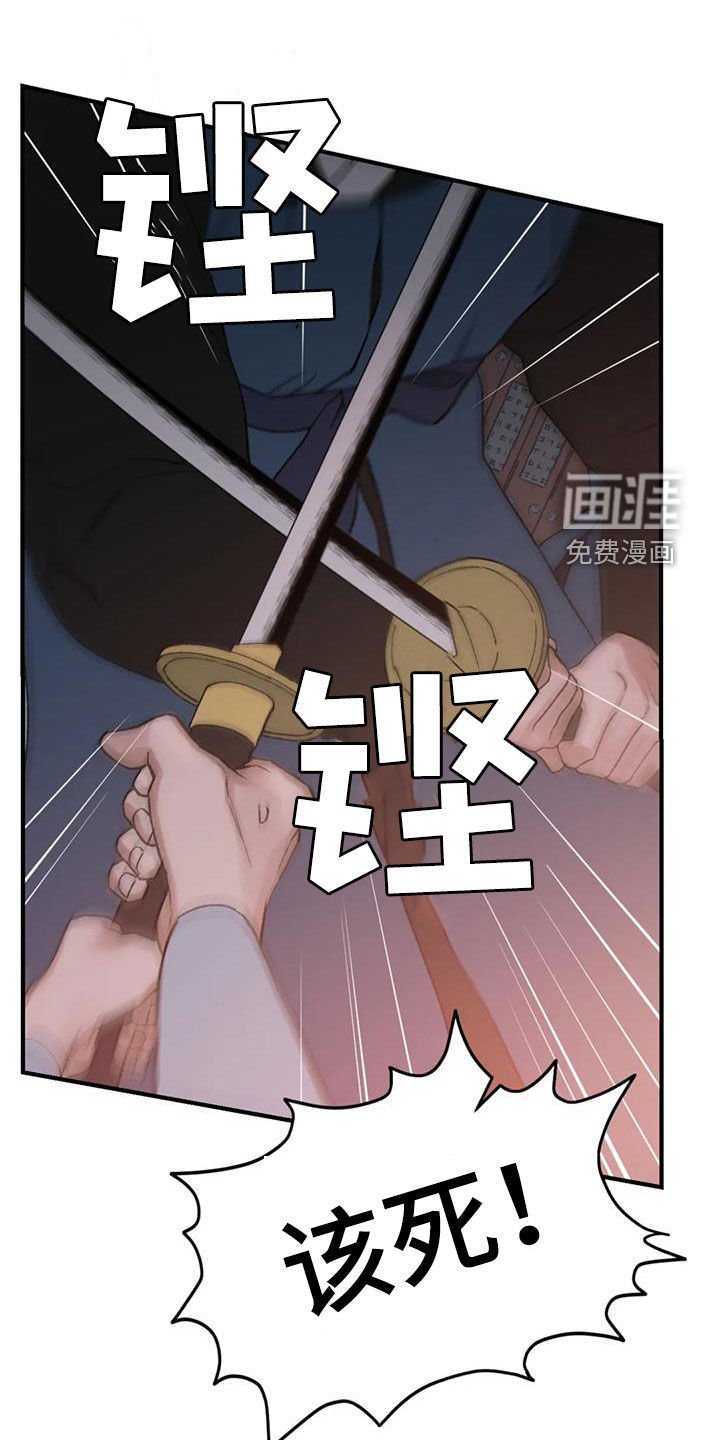 第85章：【第二季】替死鬼