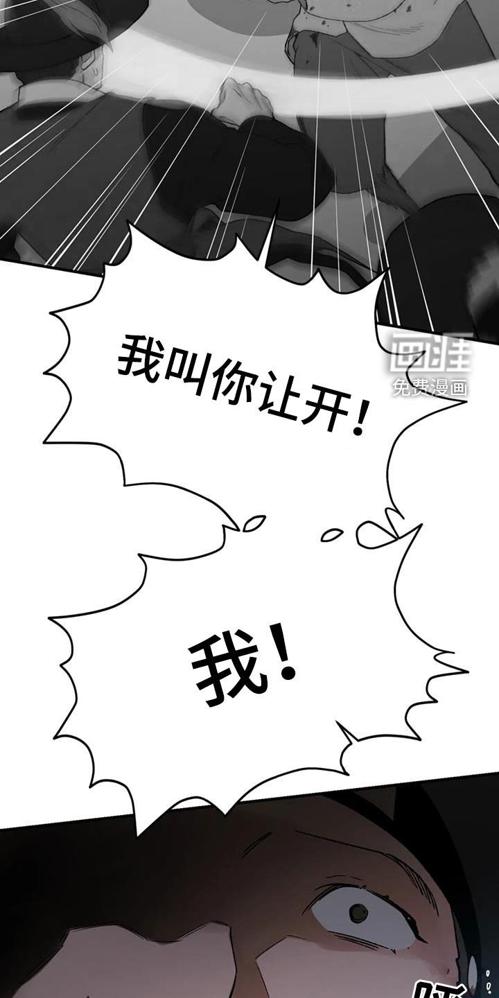 第85章：【第二季】替死鬼