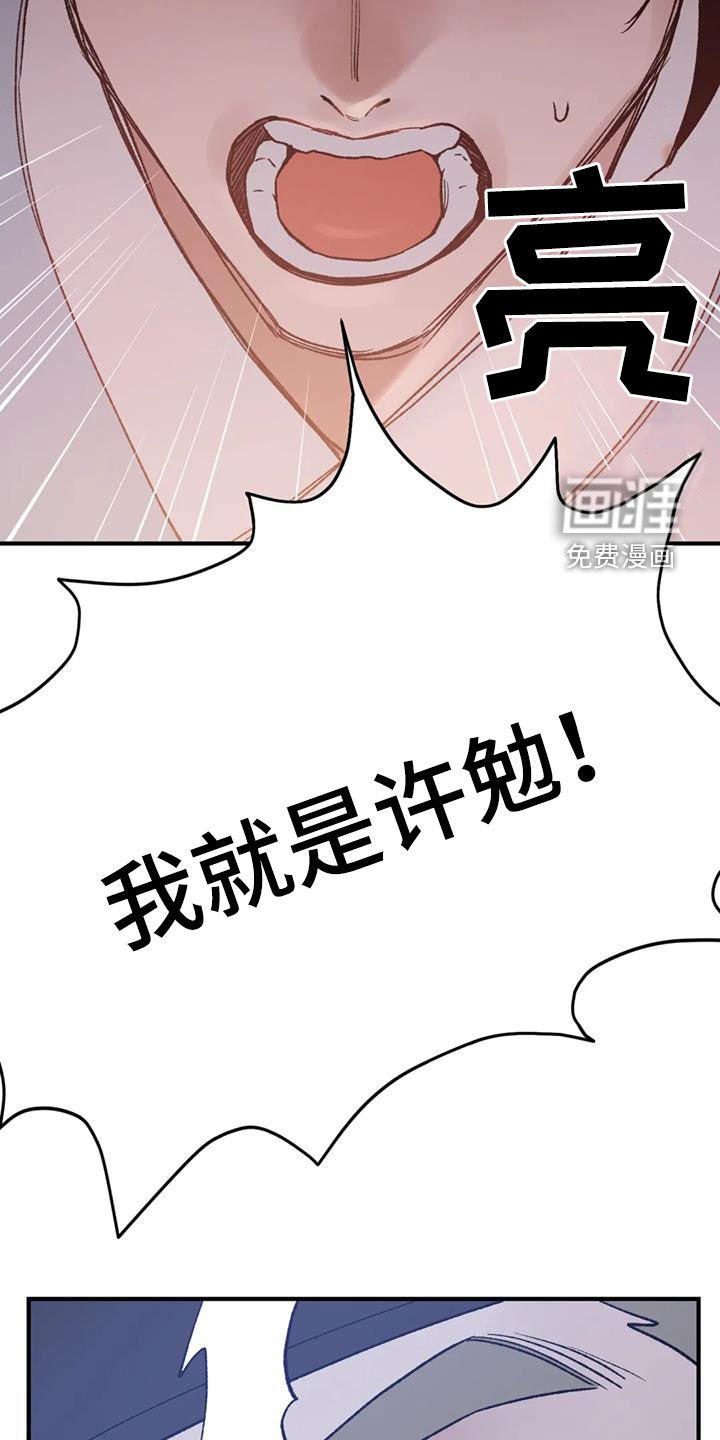 第85章：【第二季】替死鬼