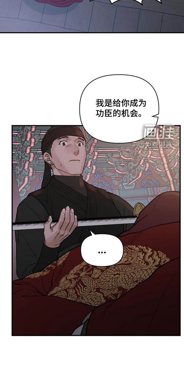 第85章：【第二季】替死鬼