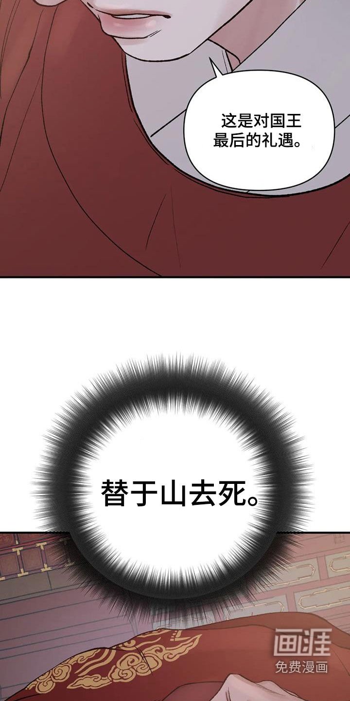 第85章：【第二季】替死鬼