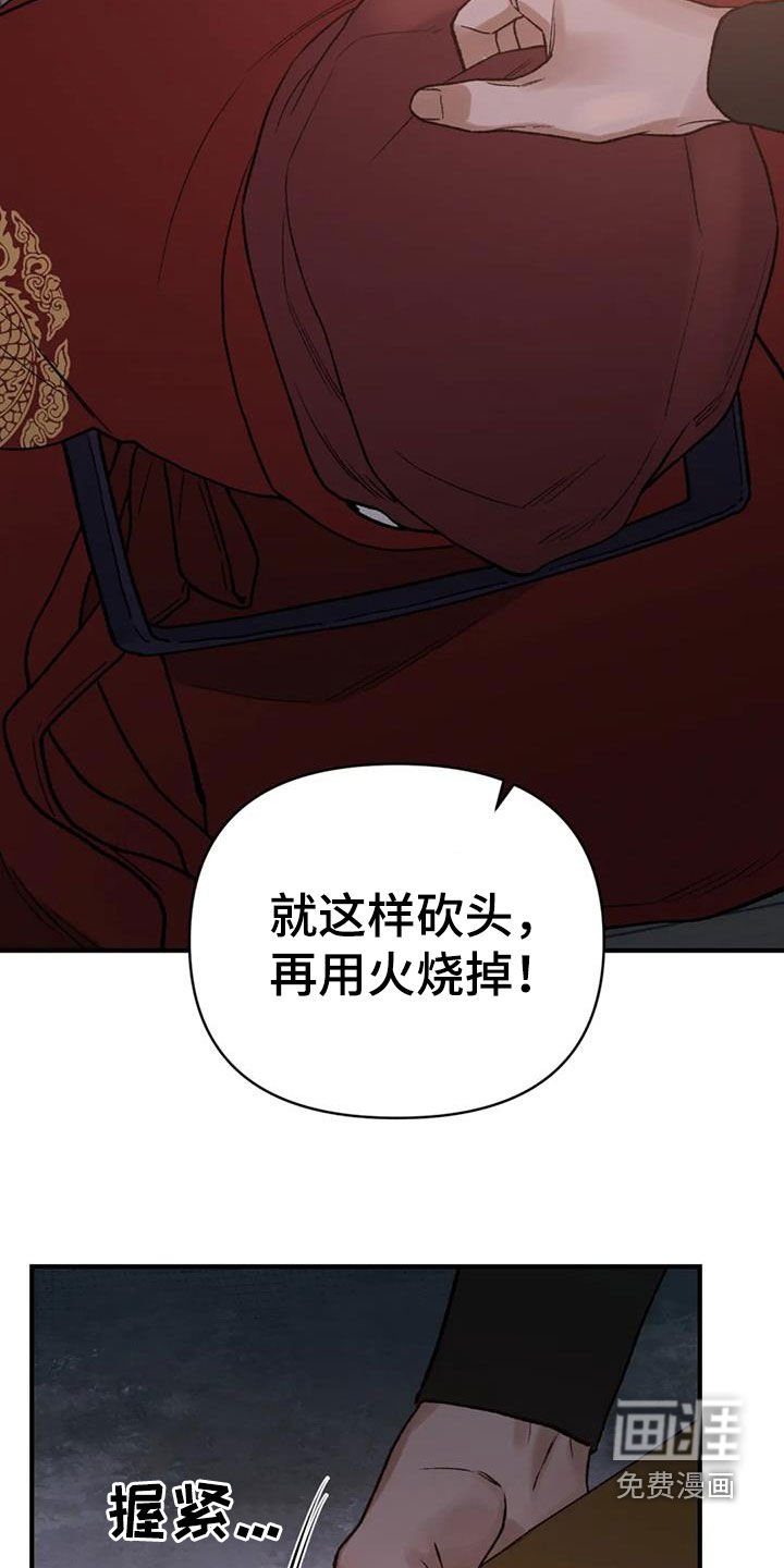 第85章：【第二季】替死鬼