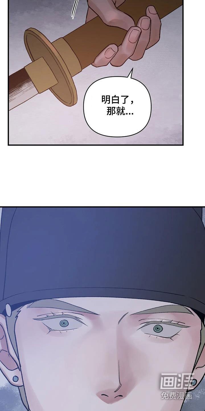 第85章：【第二季】替死鬼