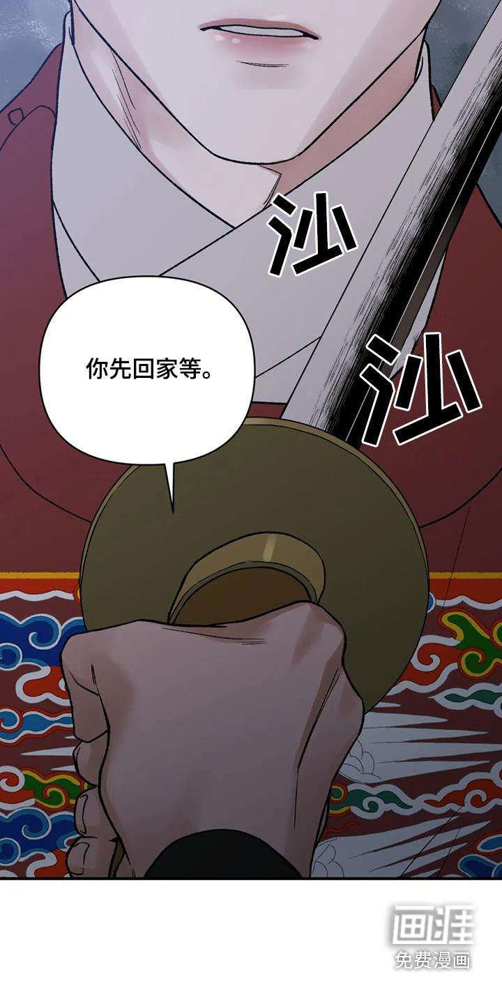 第85章：【第二季】替死鬼
