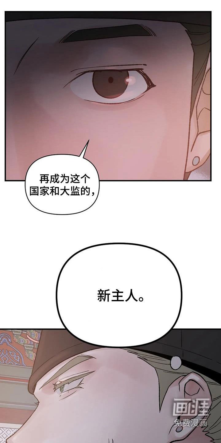第85章：【第二季】替死鬼