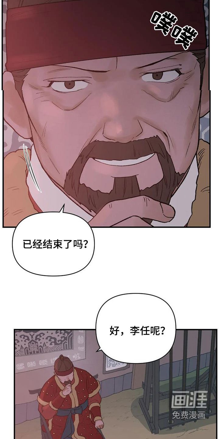 第85章：【第二季】替死鬼