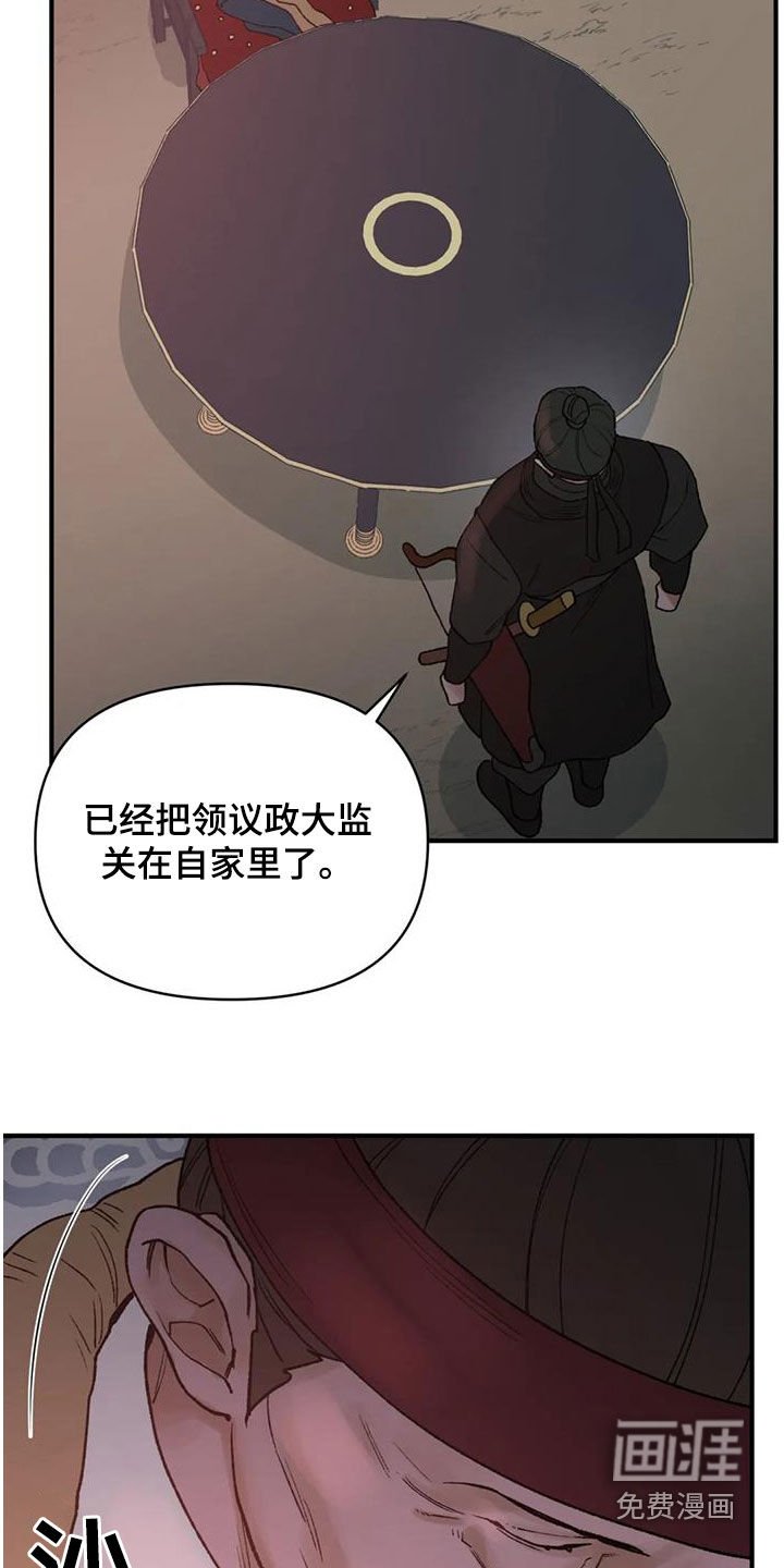 第85章：【第二季】替死鬼