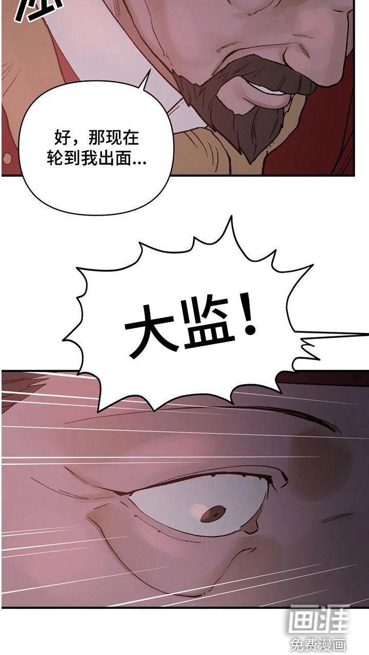第85章：【第二季】替死鬼
