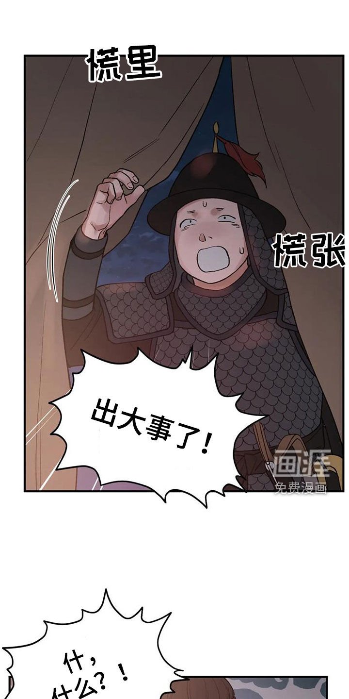 第86章：【第二季】暴乱