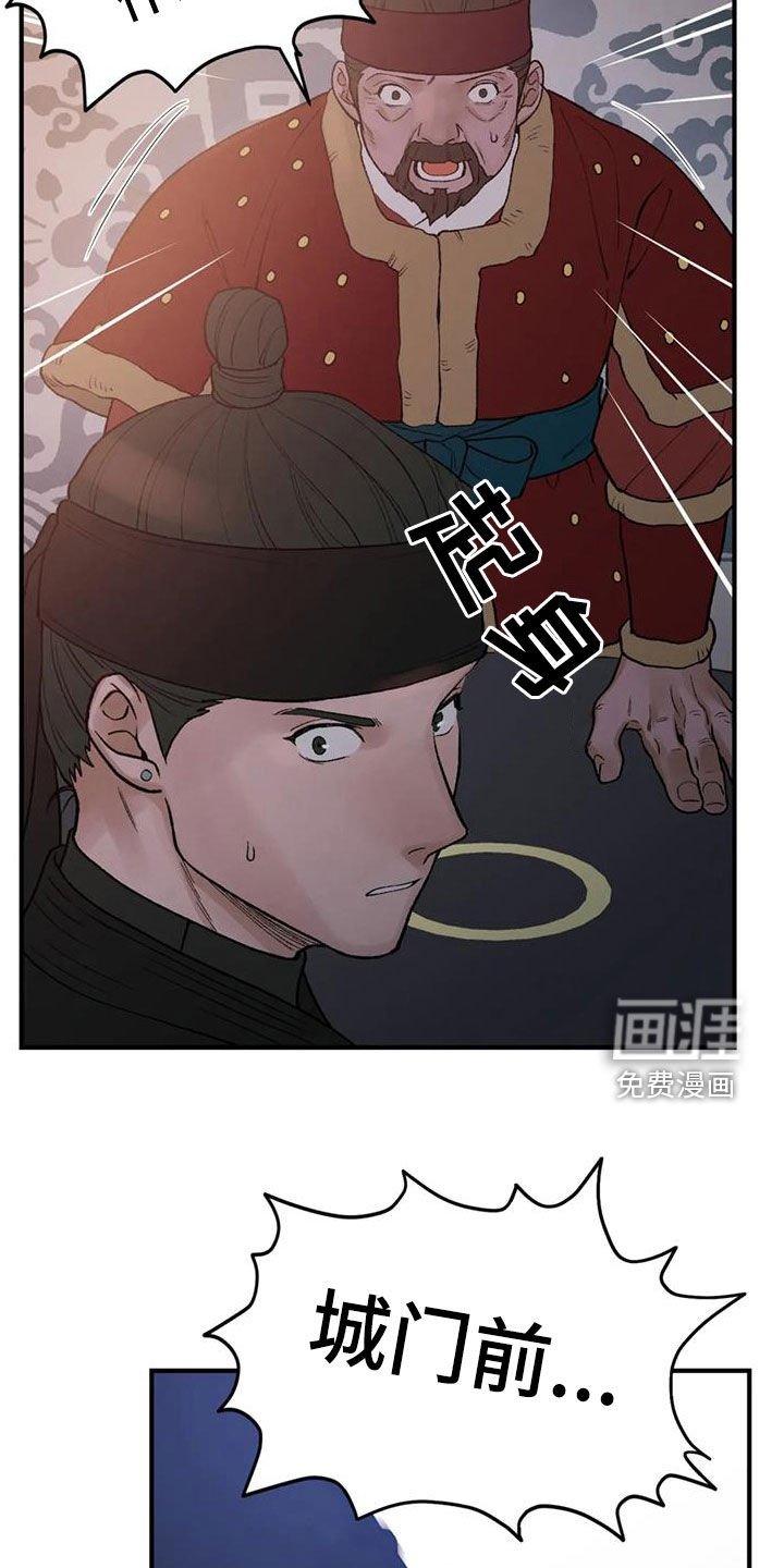 第86章：【第二季】暴乱