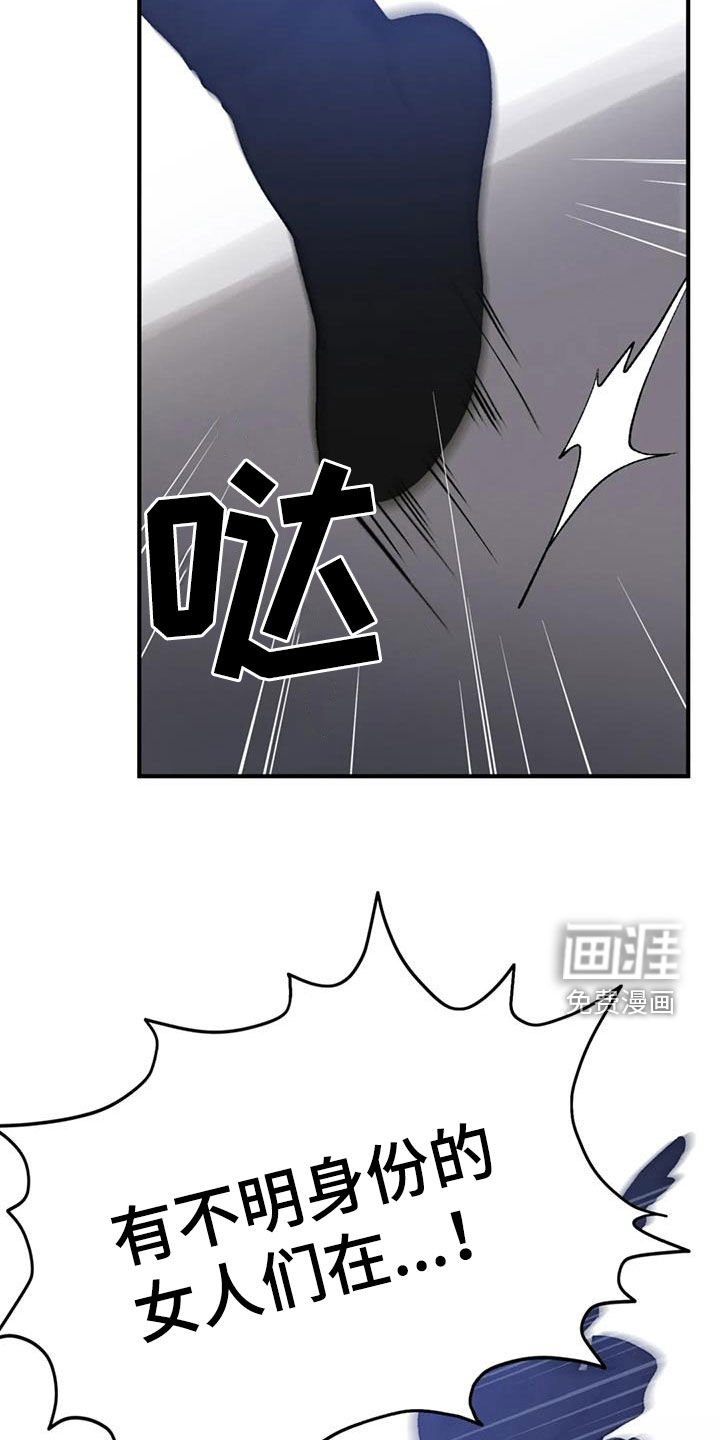 第86章：【第二季】暴乱