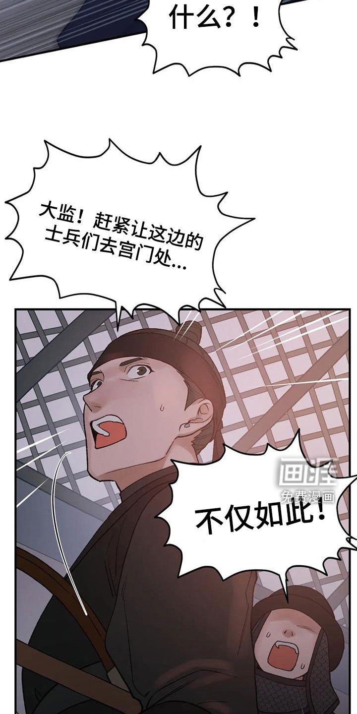 第86章：【第二季】暴乱