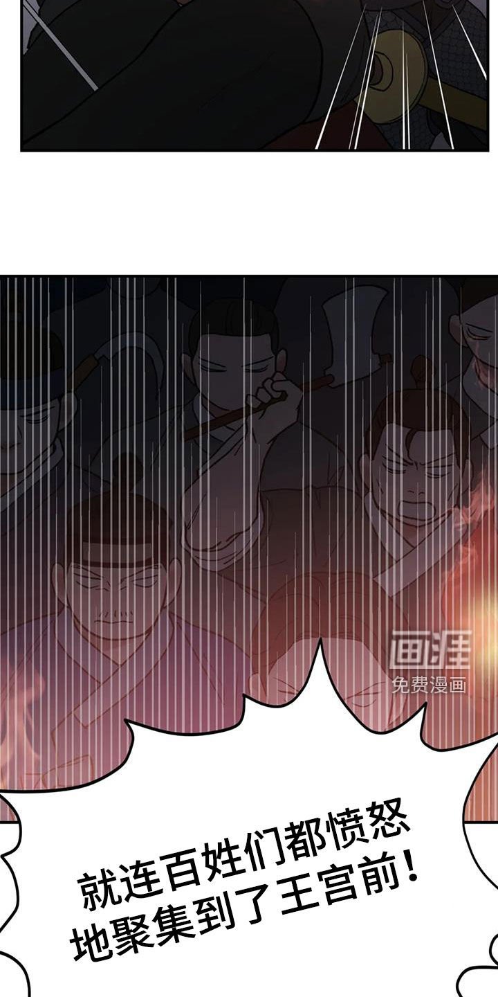 第86章：【第二季】暴乱