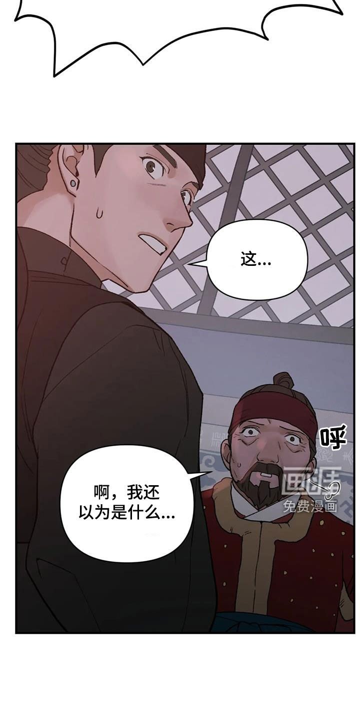 第86章：【第二季】暴乱