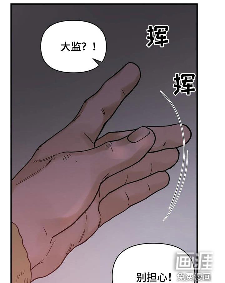第86章：【第二季】暴乱